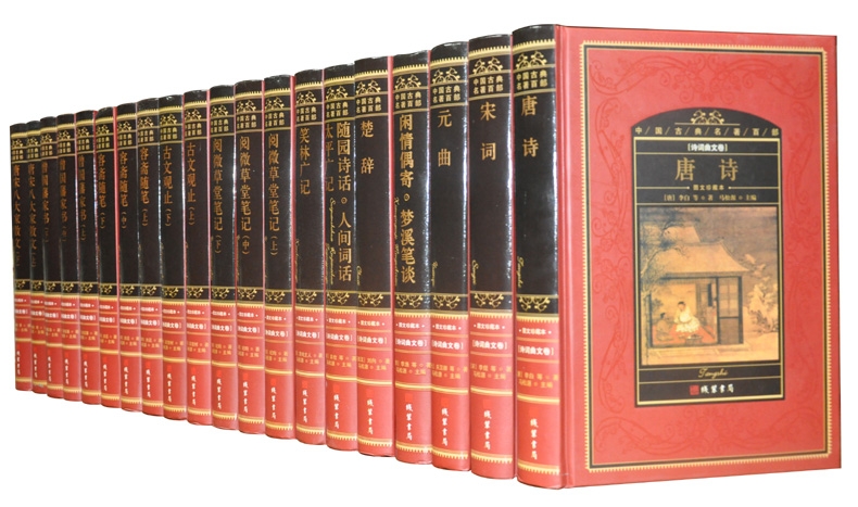 [醉染正版]正版 中国古典名著百部 全100卷精装16开 中国文学名著 文学名著 国学经典藏书 蒙学 诗词 唐诗 宋词元高清大图