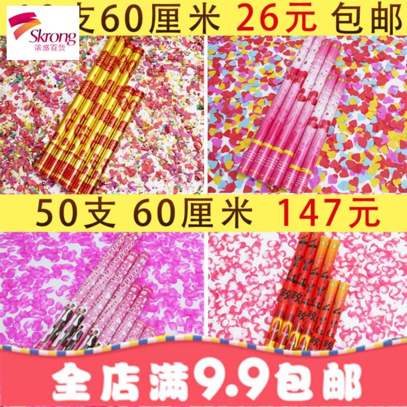 结婚喷彩带花瓣雨礼花筒婚礼庆典手持礼炮开工大吉开业彩花礼宾花
