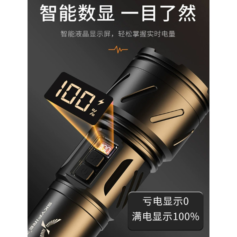 天火穿天炮超亮手电筒强光SF-1157J高清大图