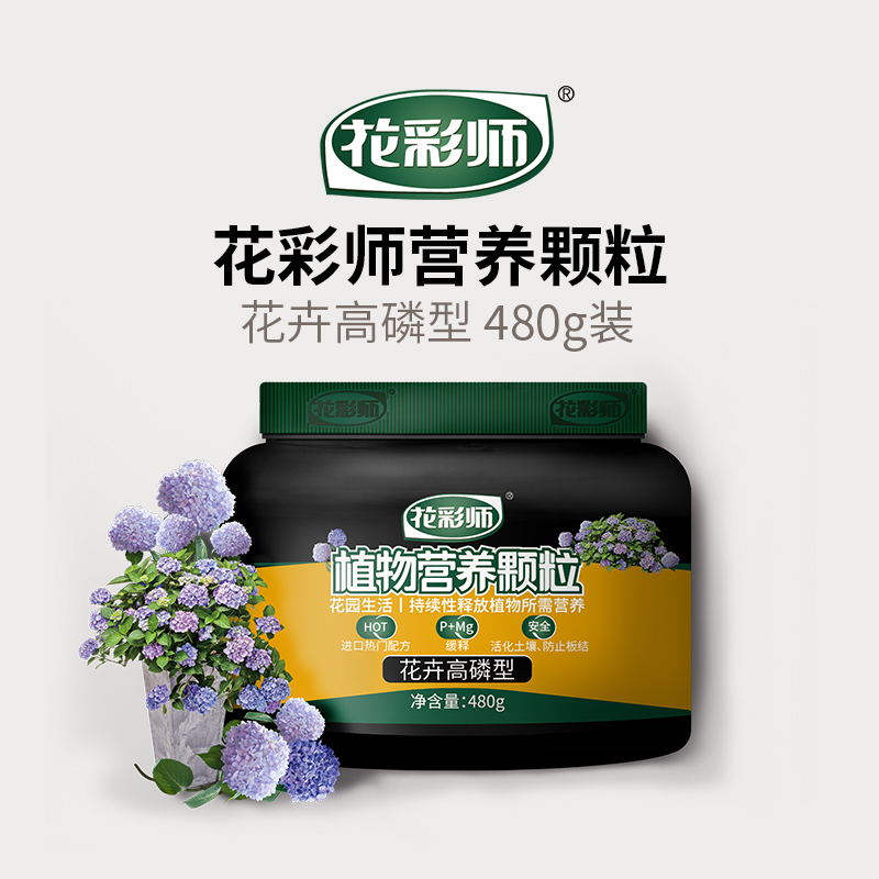 花彩师园艺用品花彩师肥料持久进口安全花卉颗粒肥魔肥高磷高氮控释肥 价格图片品牌报价 苏宁易购花彩师苏宁自营旗舰店