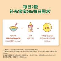 爷爷的农场 婴幼儿宝宝辅食米粉米糊 营养铁锌钙DHA多种谷物混合水果米粉 200g/盒