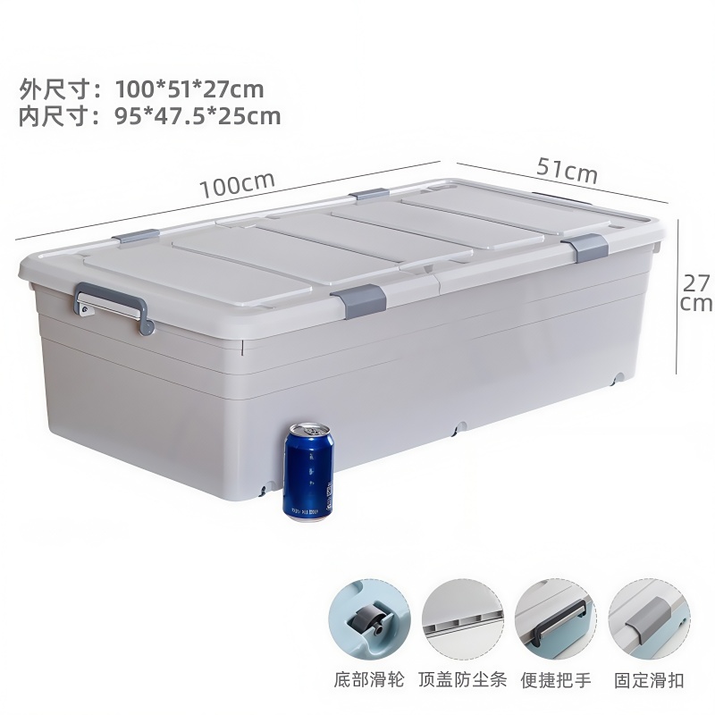 义尊 带轮储物箱 1000*510*270mm 个高清大图