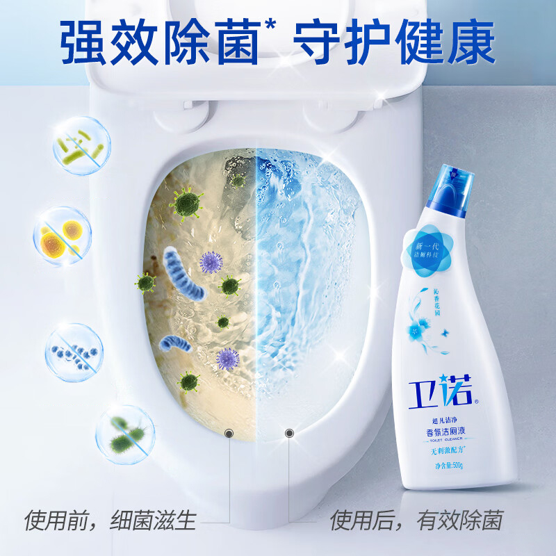 蓝月亮洁厕液500g*2瓶强效去渍高效除菌10000679高清大图