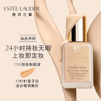 雅诗兰黛DW持妆粉底液 2C0自然白 油皮亲妈持久不脱妆控油遮瑕防晒