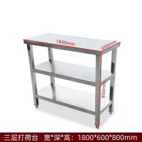 锦北 打荷台不锈钢工作台置物架厨房操作台 三层1500*600*800mm