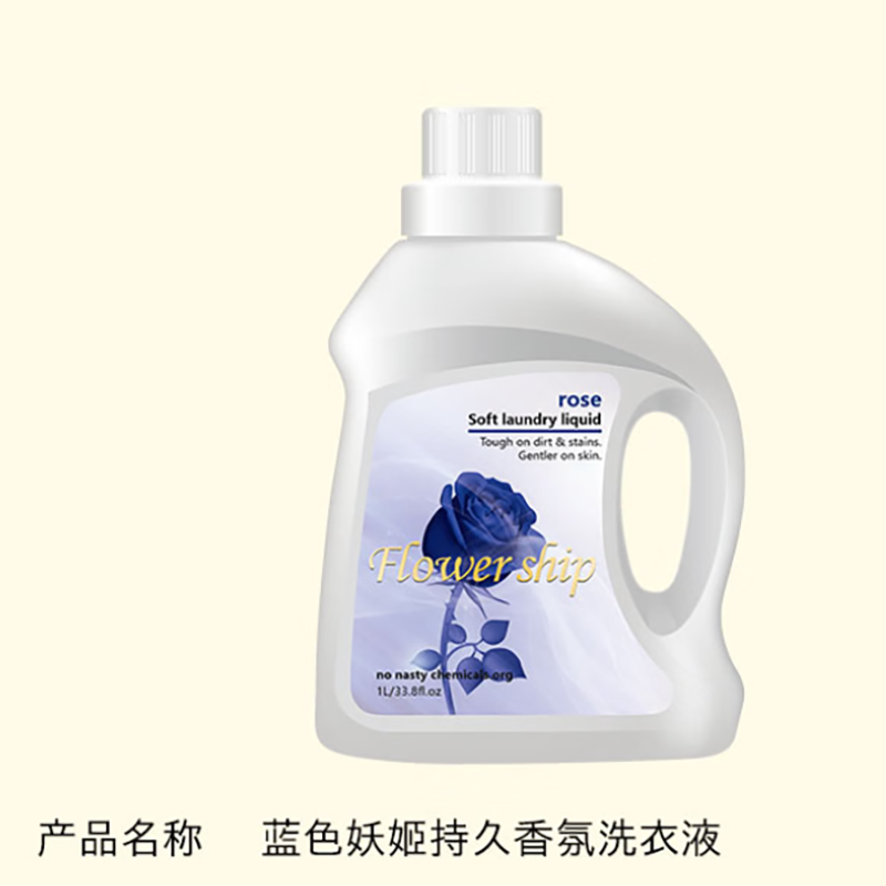 花卉诗(Flower Ship)蓝色妖姬持久香氛洗衣液2斤(1L)/瓶高清大图