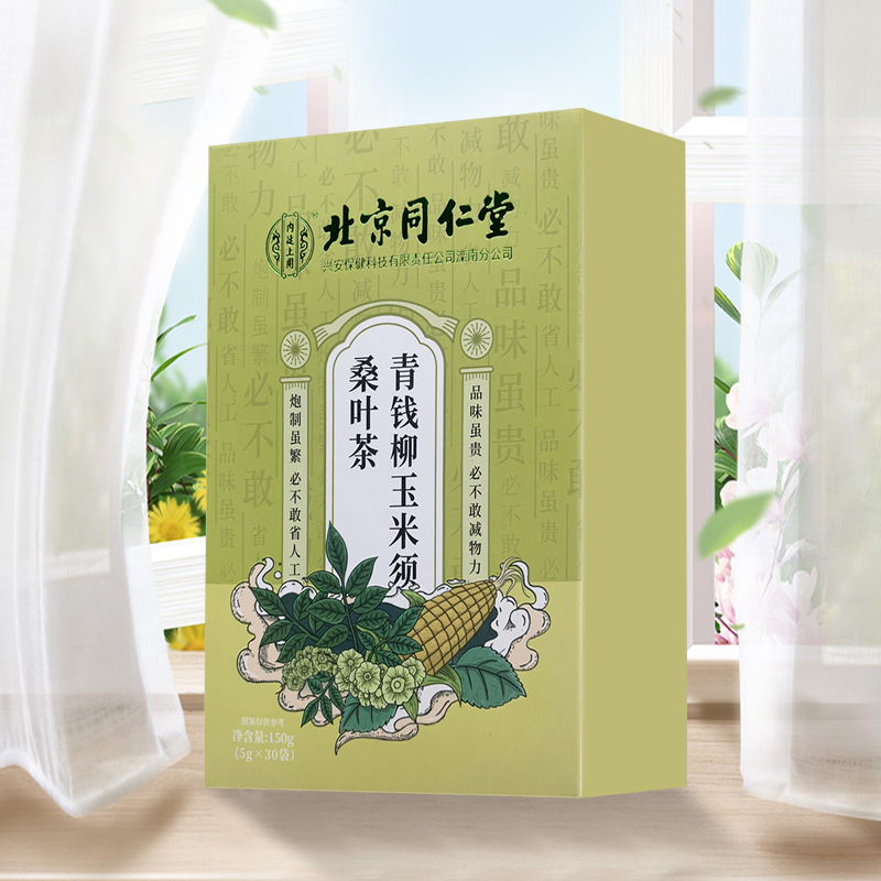 北京同仁堂 青钱柳玉米须桑叶茶