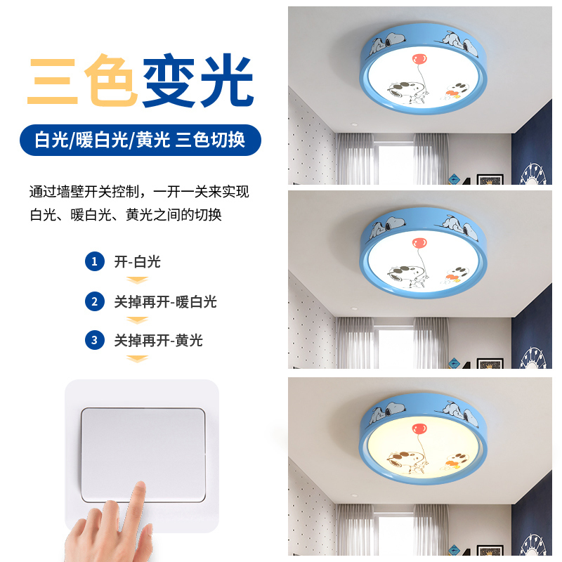 品拓(PINTUO)Grevol儿童房卧室灯具简约现代温馨萌宠男女孩房间卡通灯led吸顶灯饰
