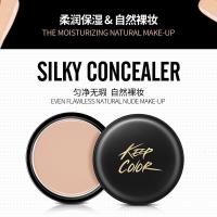 丝滑通透 遮瑕膏遮瑕保湿 隔离修容自然裸妆 化妆品