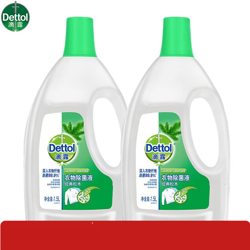 滴露除菌消毒衣物除菌液经典松木1.5L*2瓶