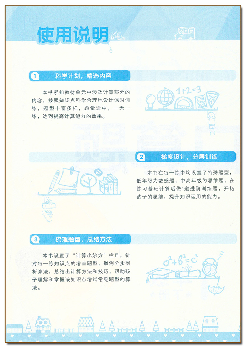 8分钟口算题 一年级下 [正版]金牛耳 8分钟口算题一年级下册人教版口算笔算数学计算题专项训练小学生一1年级下册100以高清大图