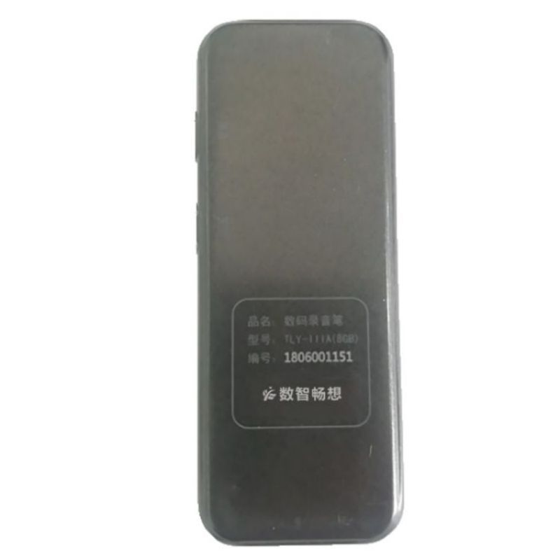 数智畅想数码录音笔TLY-IIIA(8GB)支高清大图
