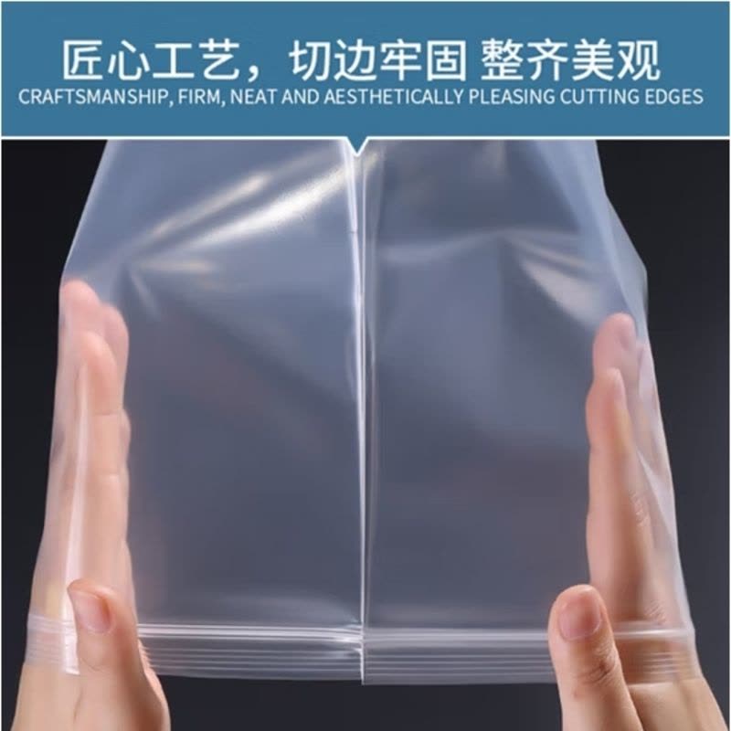 利尔康 食品自封袋5号10*15透明封口包装密封袋封口袋样品塑封袋分装袋图片
