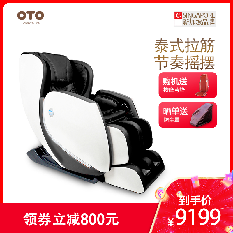 oto按摩椅家用新款小型全身自动摇摆按摩沙发翻转按摩腿机rk11灰色