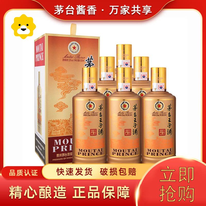 茅台王子酒酱香经典53度500ml*6瓶酱香型白酒【价格图片品牌报价】-苏宁易购