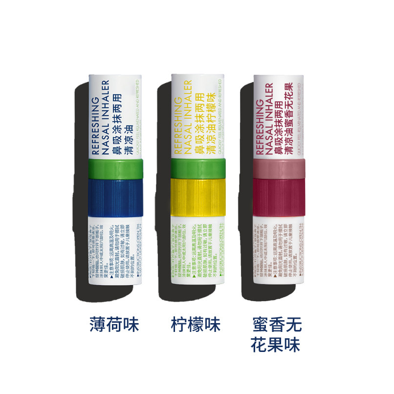 lessgo利事多鼻通鼻吸提神醒脑学生防困开车犯困神器非风油精泰国八仙筒 薄荷味+柠檬味+蜜香无花果味赠小白鞋擦