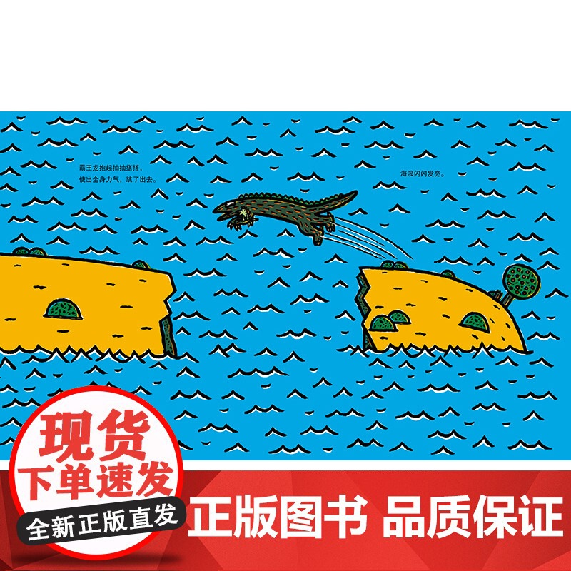 遇到你真好宫西达也恐龙温馨绘本第6册隆重上市硬壳精装图画书正版童书高清大图