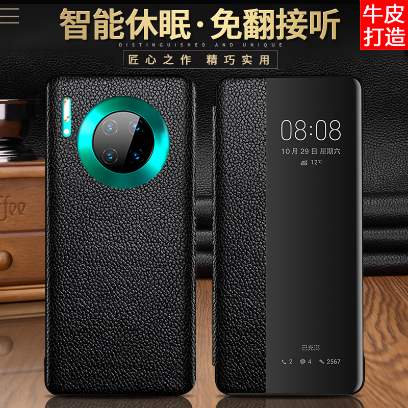 圣幻 华为mate30pro真皮皮套时尚mate20/30/pro手机壳P30/p30pro外套休眠牛皮免开盖智能皮套高清大图