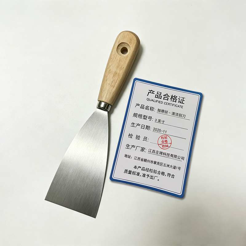 旭德锐 清洁刮刀 3英寸 个高清大图
