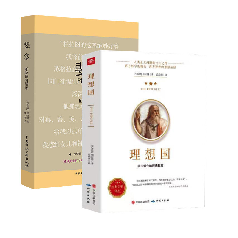 理想国+斐多 (古希腊)柏拉图 著 范晓潮 译等 社科 文轩网视频介绍_理想国+斐多 (古希腊)柏拉图 著 范晓潮 译等 社科 文轩网功能演示