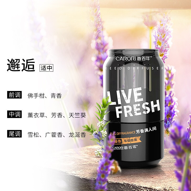 香百年车载香水Z291香薰汽车用品车内装饰品车用除味香氛男空气清新剂 紫露凝香+邂逅两瓶套装 [可乐瓶外观+安全不撒漏]