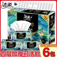 洁柔抽纸油画风4层100抽尊享生活家用卫生纸巾面巾纸餐巾纸宝宝适用 1提6包