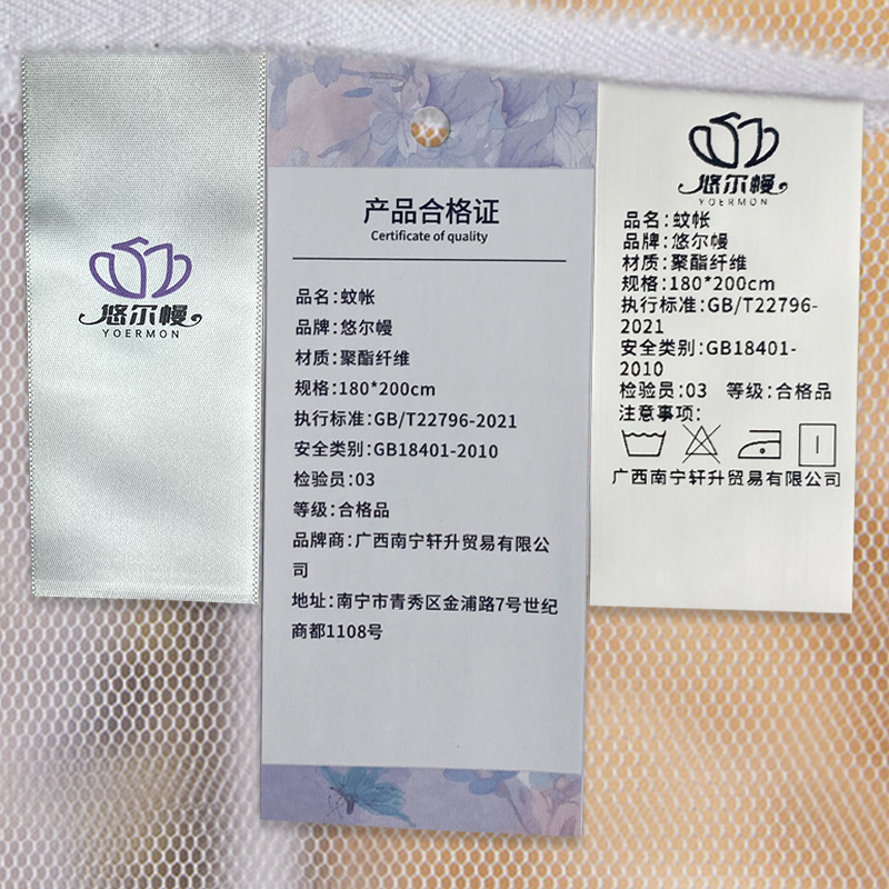 悠尔幔 蚊帐 180*200cm/个高清大图