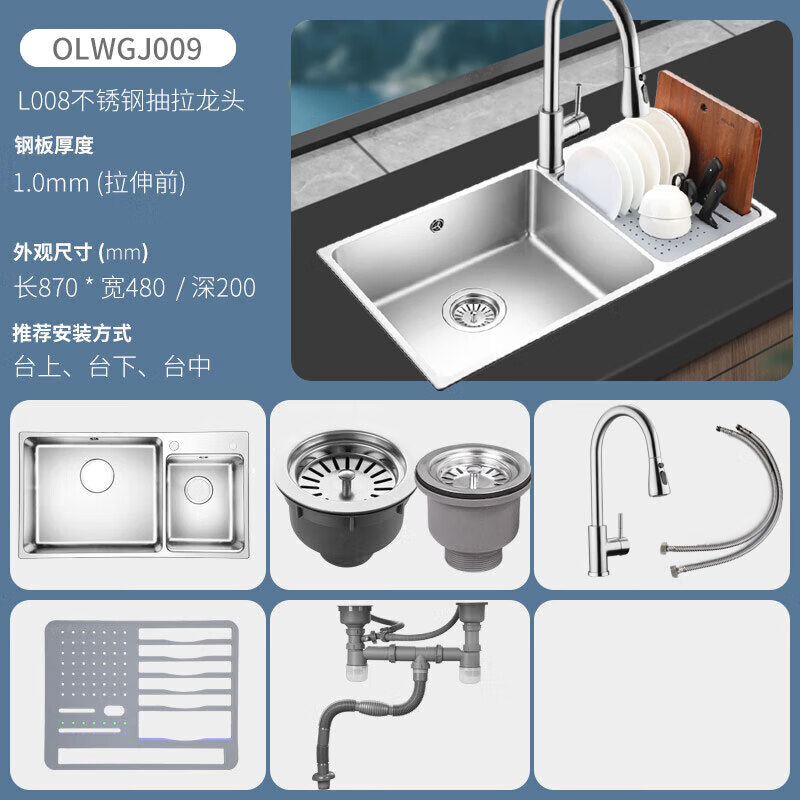 欧琳水槽J009大双槽304不锈钢厨房洗菜盆台下一体盆功能沥水大洗碗槽870*480_后置落水孔 J008+L008不锈钢抽拉龙头