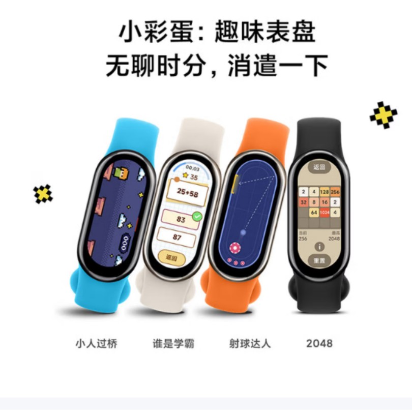 小米手环8 Pro 1.64英寸AMOLED屏 血氧心率监测 GPS定位 防水运动手环 多彩表带设计