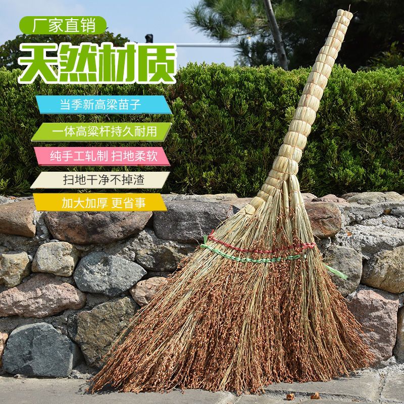 普通款1把 手工编织扫帚高粱苗扫把家用老式笤帚加大加厚耐用扫地面清洁工具