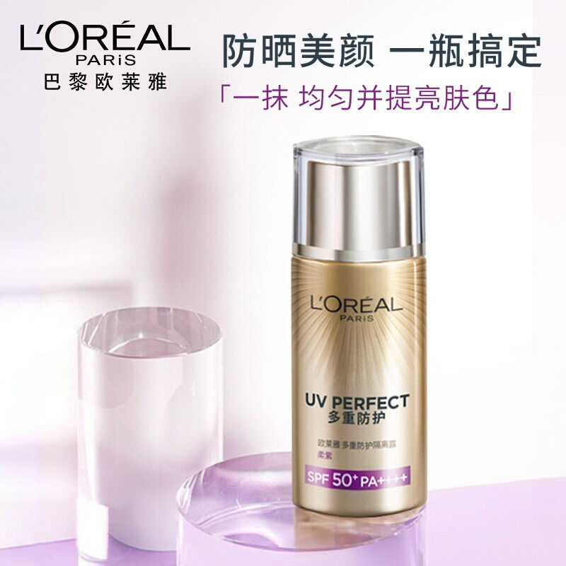 6923700933239-欧莱雅 多重防护隔离露 柔紫 40ml