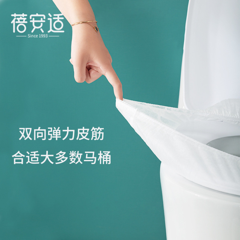 蓓安适一次性马桶垫全覆盖旅行酒店用套孕妇产妇隔脏座便器厕所坐垫厚即贴灭菌加长款[独立包装]10片装高清大图