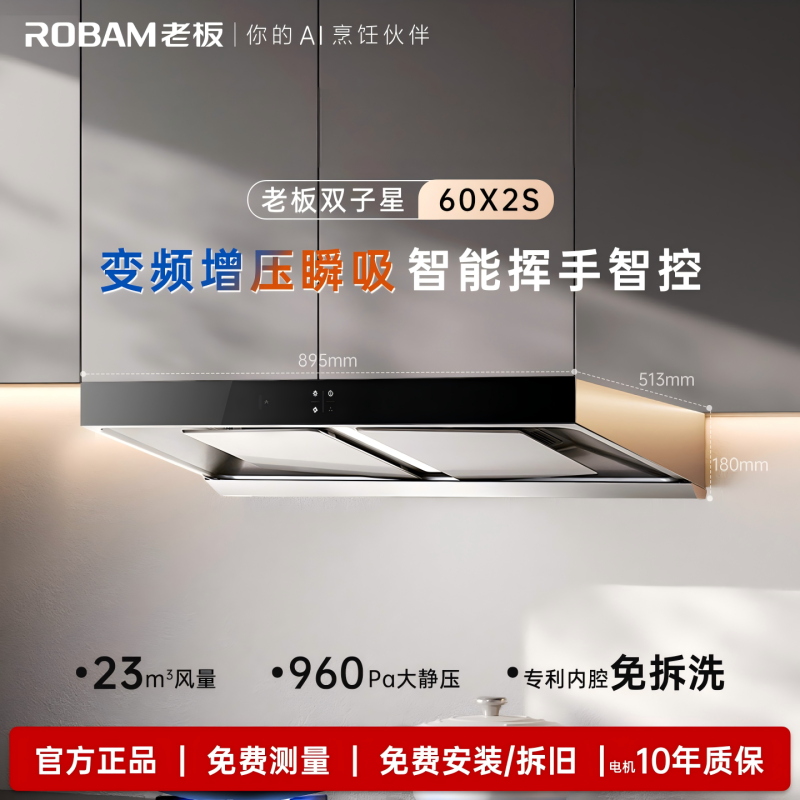 老板(Robam)23m³双腔顶吸烟灶套餐欧式油烟机灶具套餐 烟灶套装抽油烟机60X2S+57B0X天然气高清大图