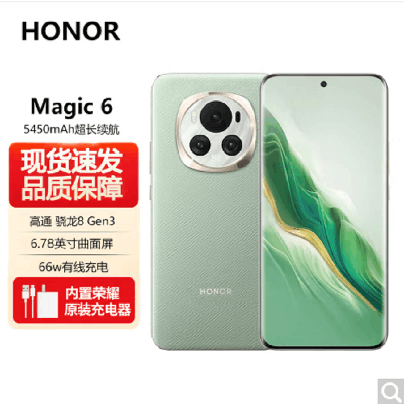 荣耀Magic6 麦浪绿 16GB+512GB 第三代骁龙8旗舰芯 超动态鹰眼主摄 66W快充 巨犀玻璃十倍抗跌 5450mAh电池 5G手机图片