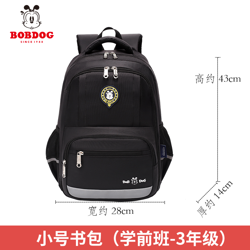 巴布豆BOBDOG 健康护脊书包90504# 时尚儿童男女包 黑色小号
