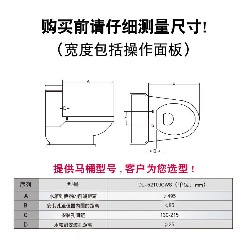 松下智能马桶盖板支持即热水洗便圈加温洁身器坐便器盖板移动冲洗DL-5210JCWS