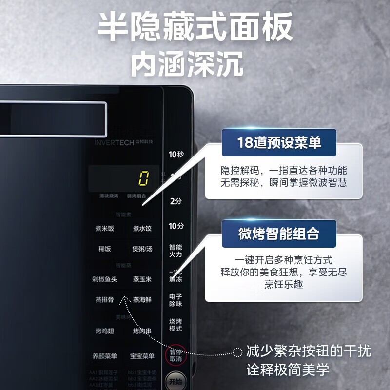 美的(Midea)变频微波炉烤箱一体机光波炉智能家用平板大功率速热一级能效下拉门 M3-208E高清大图