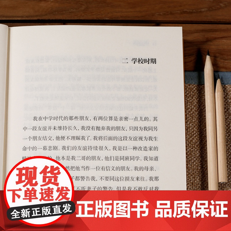 给孩子的传记经典全套9册人物传记世界伟人名人自传外国中外历史人物励志居里夫人爱迪生10-12-15岁初中小学生课外阅读书高清大图