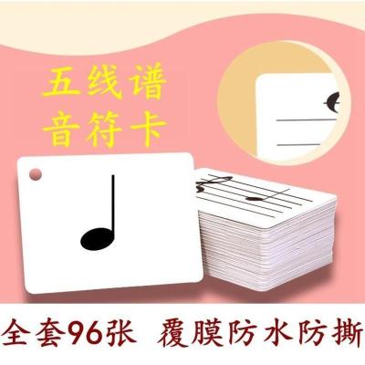 音符卡五线谱识谱卡片钢琴早教认音卡音乐识谱图基础入门教具闪卡 音符卡五线谱识谱卡片钢琴早教认音卡音乐识谱图基础入门教具闪