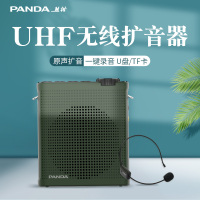 PANDA/熊猫K75无线特高频UHF扩音机教师教学导游用小蜜蜂专用扩音器便携播放机迷你插卡音箱 军绿色
