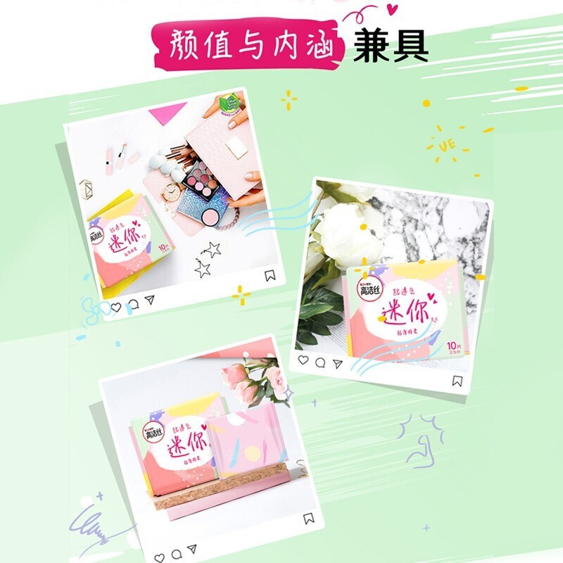 高洁丝迷你卫生巾直条10片高清大图