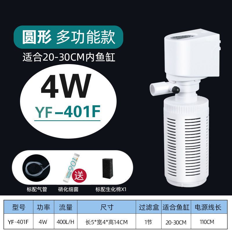 鱼缸过滤器三合一净水器循环泵鱼缸内置过滤器水泵小型增氧设备 圆形多功能款:4W