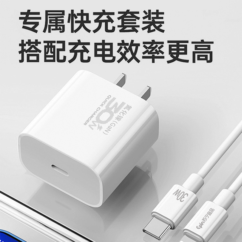 苏宁宜品K系列30W C-L氮化镓快充套装PD30-L(顺丰发货)