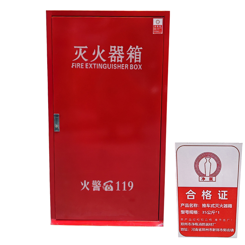 净瓶 推车式灭火器箱 35公斤*1 个高清大图