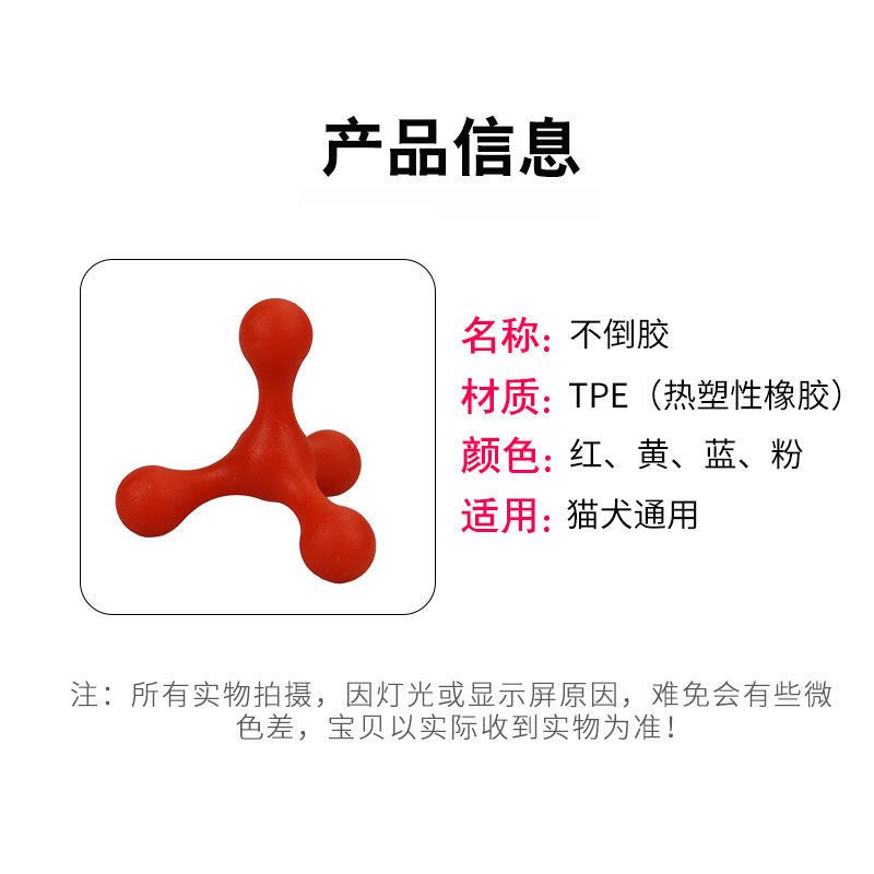 颜色随机 宠物不倒胶狗狗啃咬柯基解闷磨牙棒实心橡胶益智训练耐咬胶玩具
