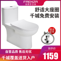 法恩莎(FAENZA) 马桶 FB16159静音冲水抽水坐便器 坐厕虹吸式座便器 FB16159 新款上市