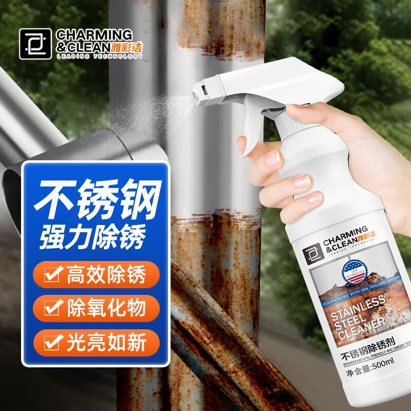 苏宁 龙云天盾 不锈钢除锈剂不锈钢清洁剂电梯金属去锈剂 500ml高清大图