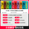 化学 全国通用 [正版]2023新版志鸿优化系列丛书 十年高考 语文数学英语物理化学生物思想政治历史地理自选 分类解析与
