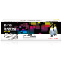 格之格(G&G)NT-CX318XBK 商专版黑色粉盒CT202618