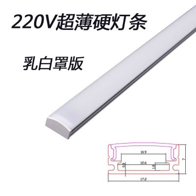 LED硬灯条硬灯带220VLED灯灯条无需变压器展示架货架镜前灯书桌 暖黄 超薄透明罩20厘米
